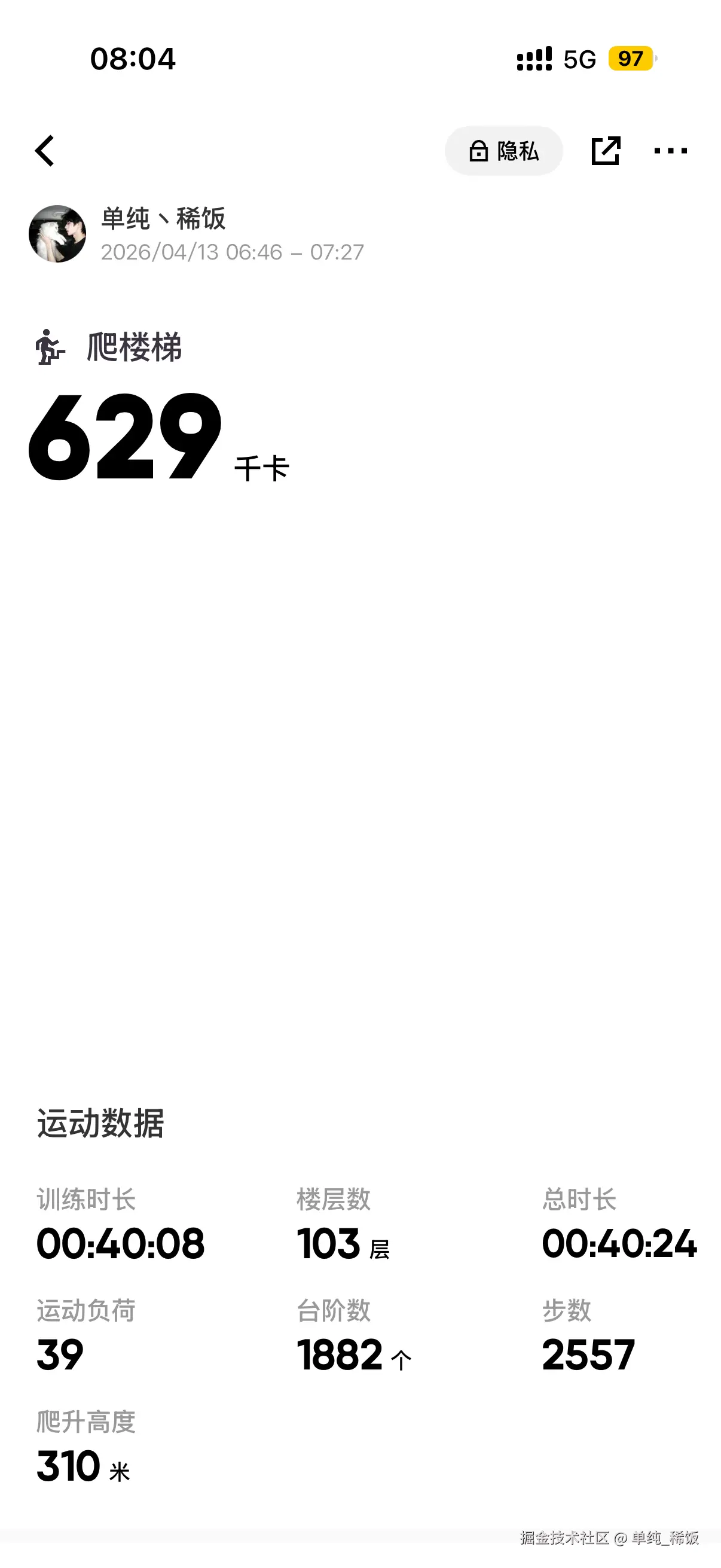 单纯_稀饭于2026-04-13 09:56发布的图片