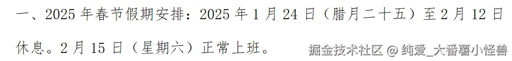 纯爱_大番薯小怪兽于2025-01-03 11:08发布的图片