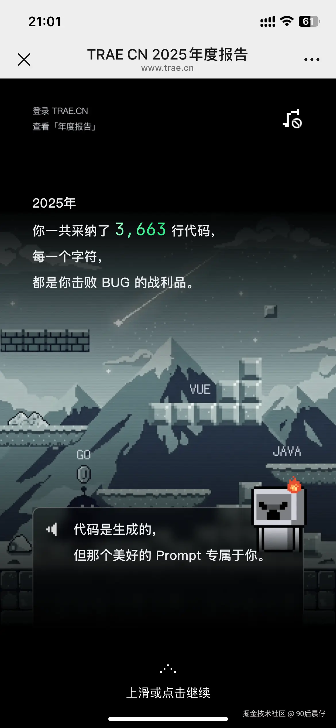 90后晨仔于2025-12-27 21:15发布的图片