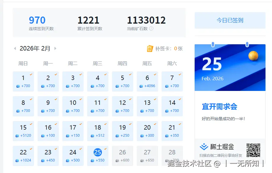 丨一无所知丨于2026-02-25 09:46发布的图片