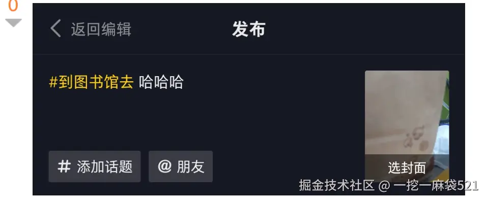 一挖一麻袋521于2024-12-04 11:30发布的图片