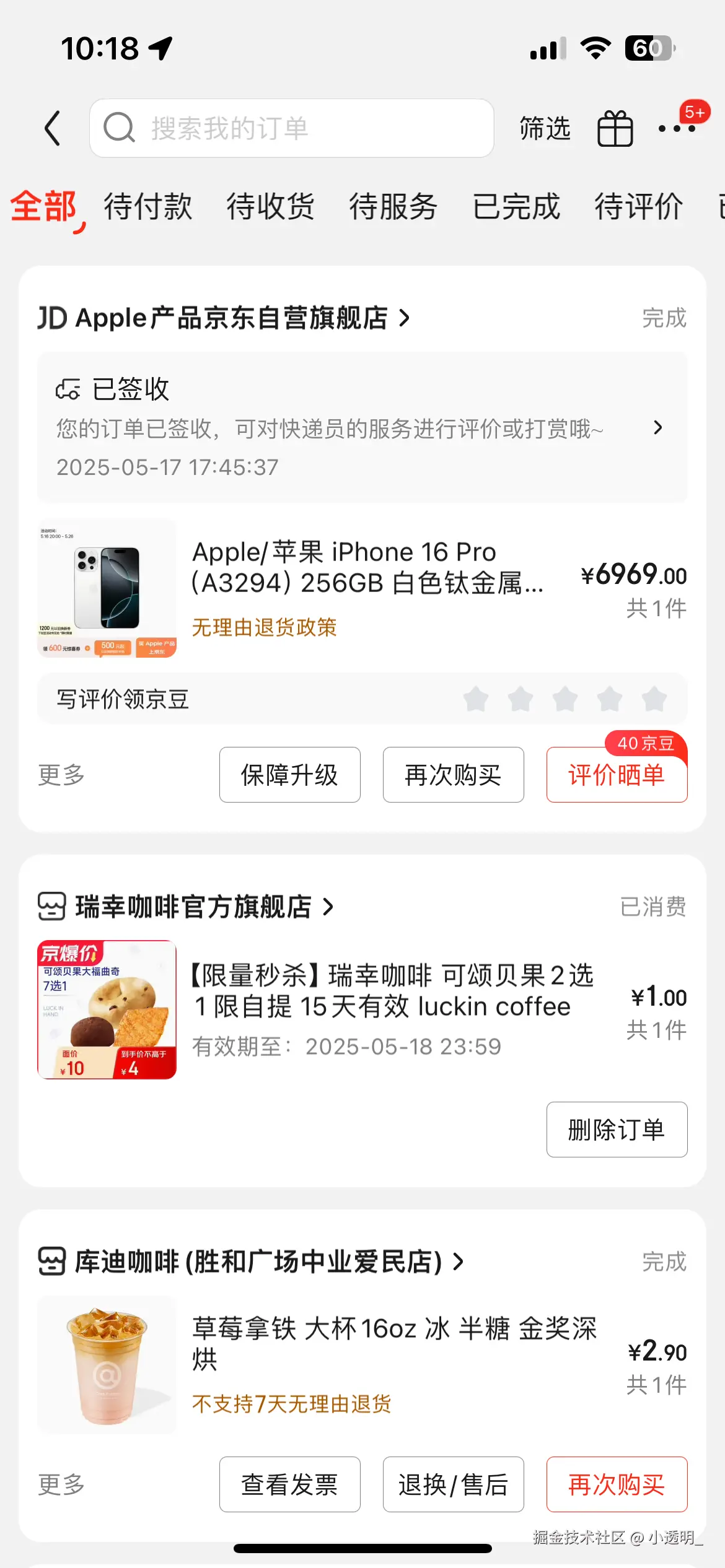 小透明_于2025-05-20 09:27发布的图片