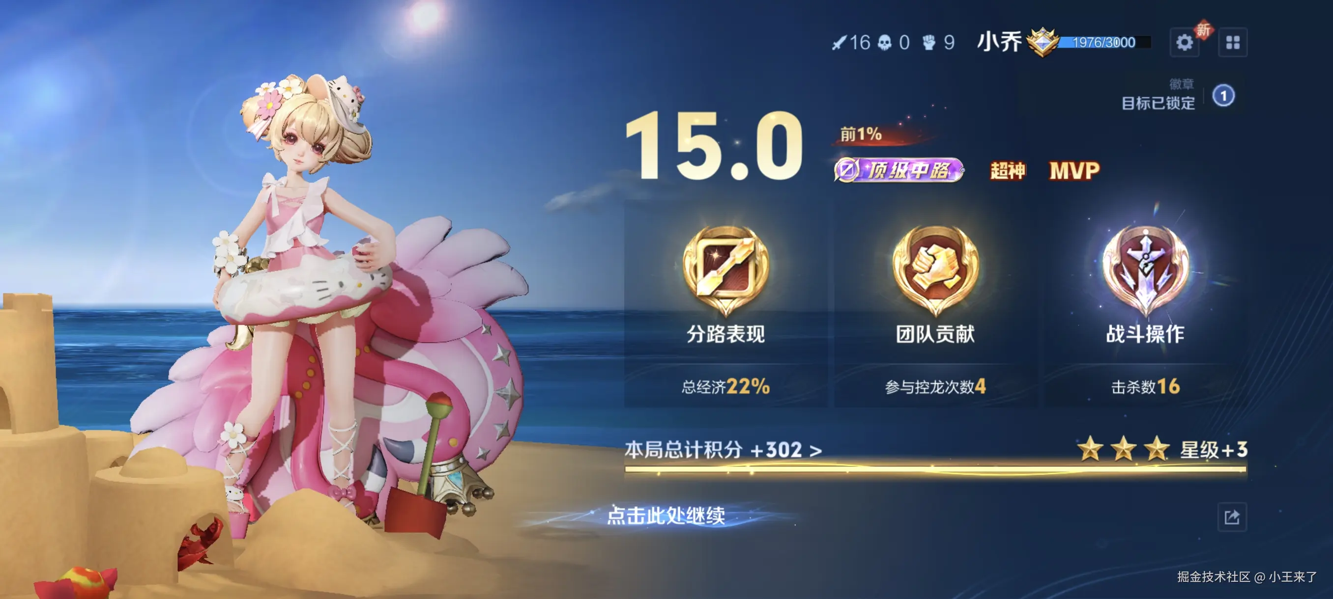 小王来了于2026-01-04 09:39发布的图片