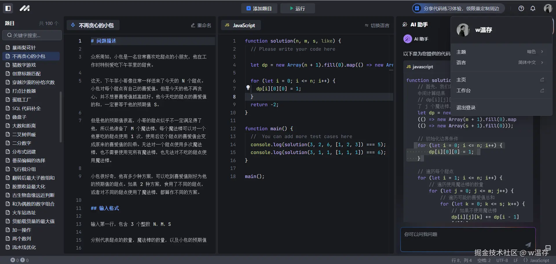 w温存于2024-09-13 02:52发布的图片