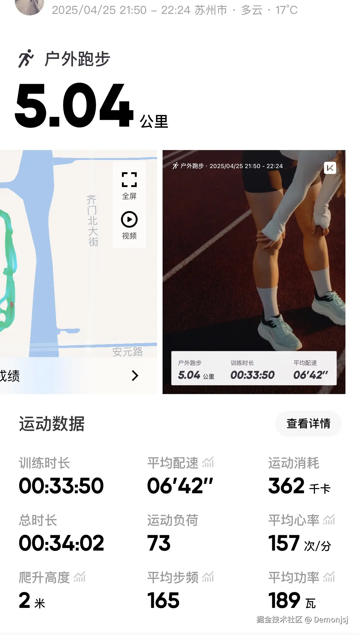 Demonjsj于2025-04-30 10:28发布的图片