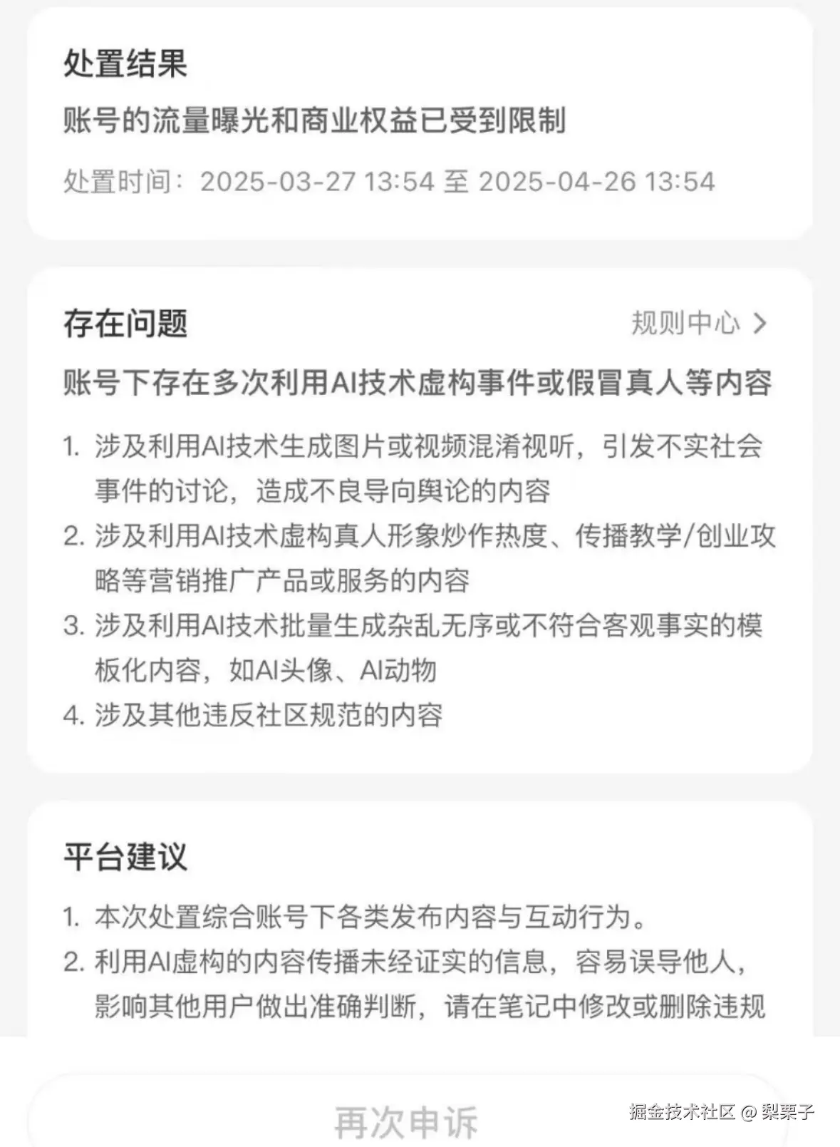 梨栗子于2025-03-28 19:26发布的图片