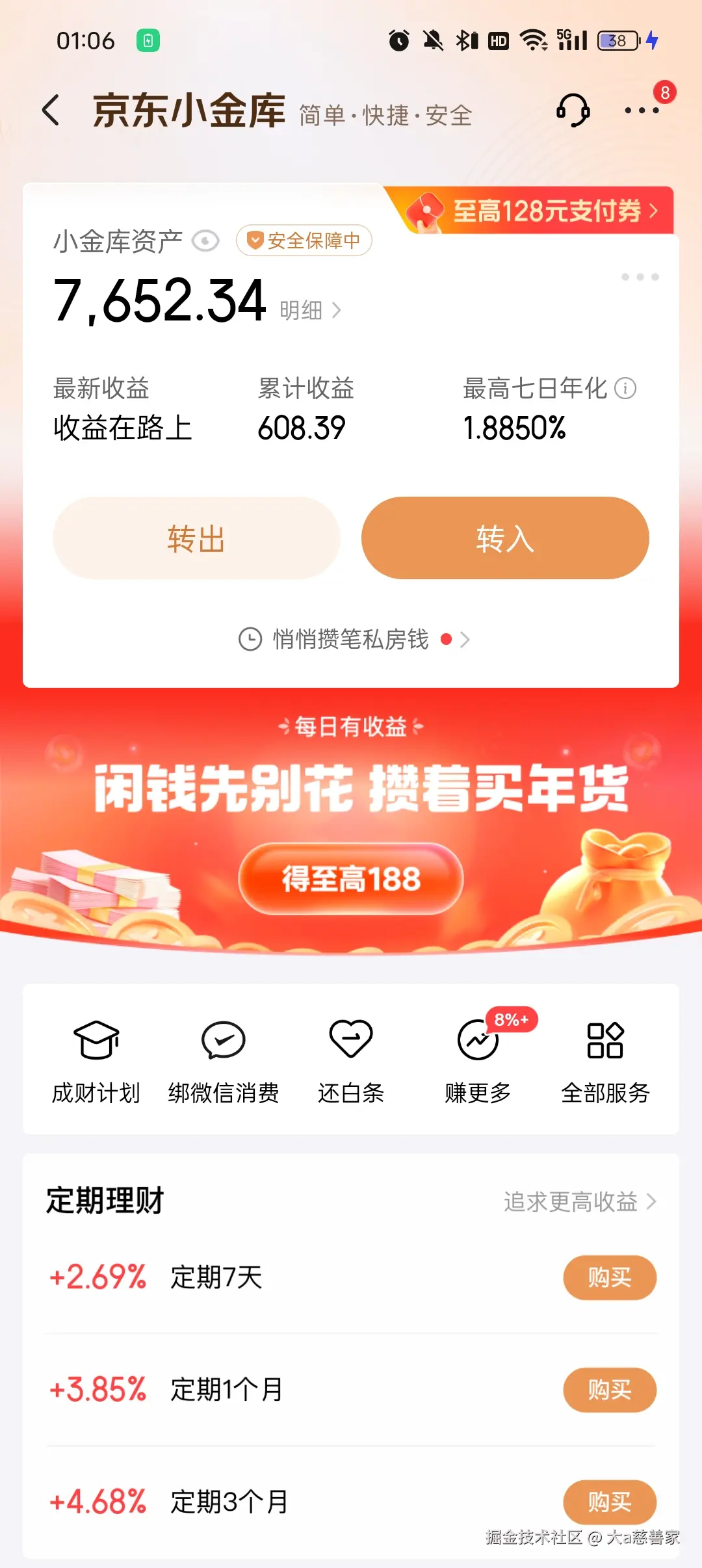 大a慈善家于2024-12-26 01:16发布的图片