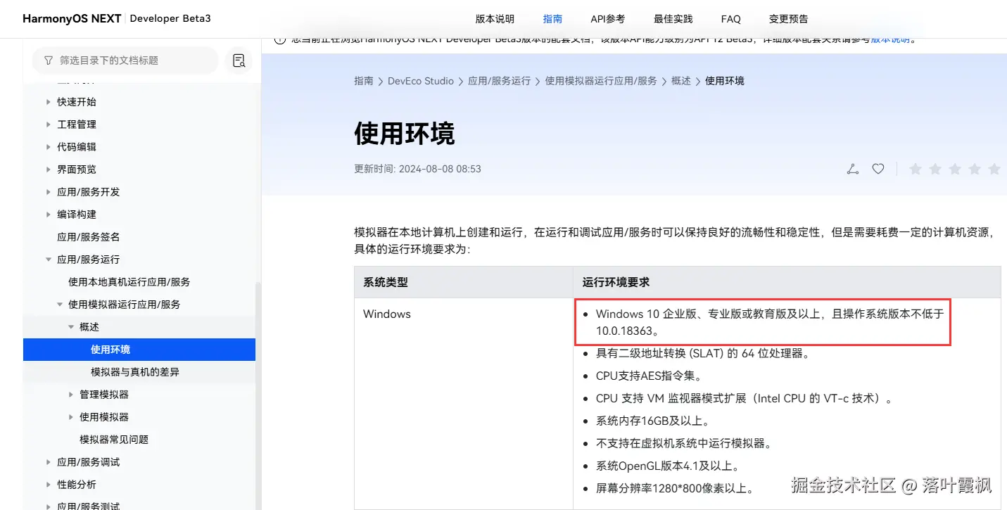 落叶霞枫于2024-08-08 17:14发布的图片