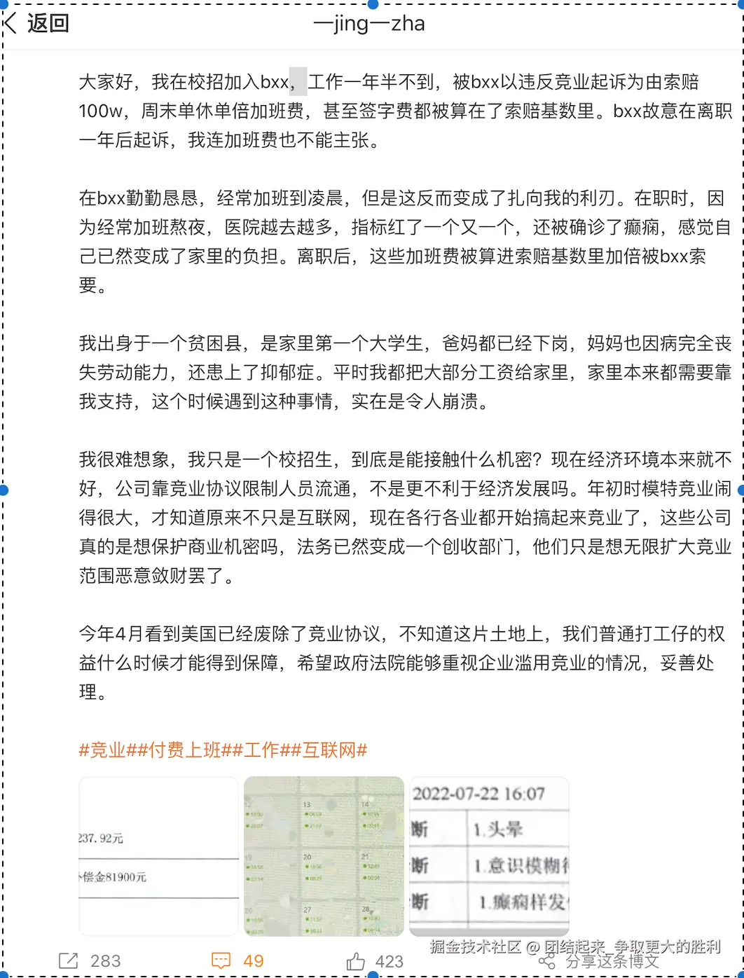 团结起来_争取更大的胜利于2024-08-01 09:40发布的图片