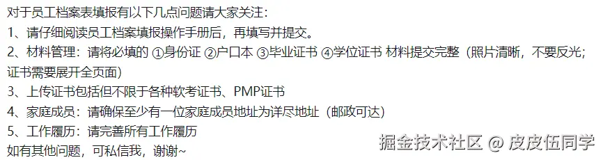 皮皮伍同学于2024-09-29 19:51发布的图片