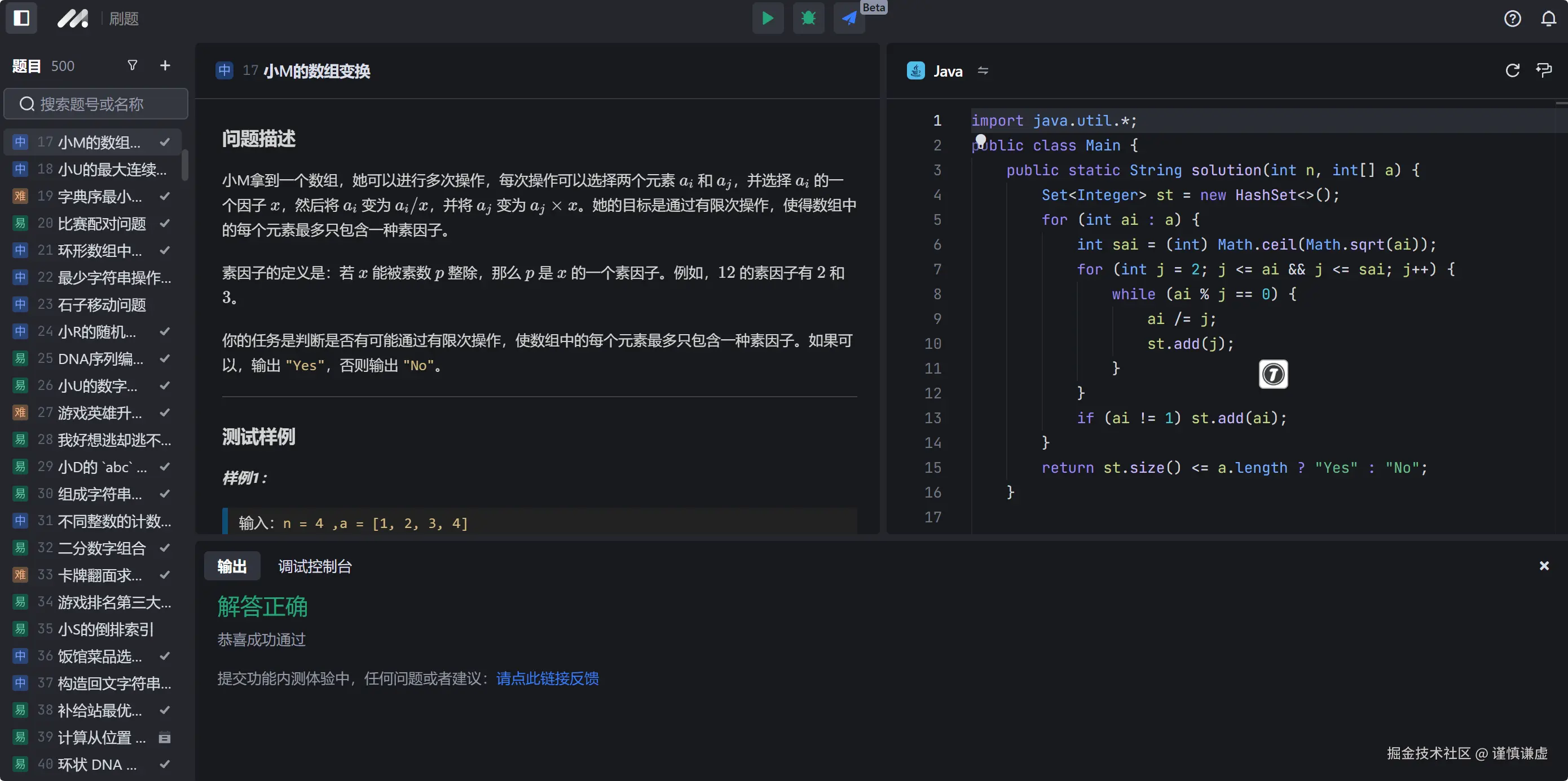 谨慎谦虚于2024-12-10 13:29发布的图片
