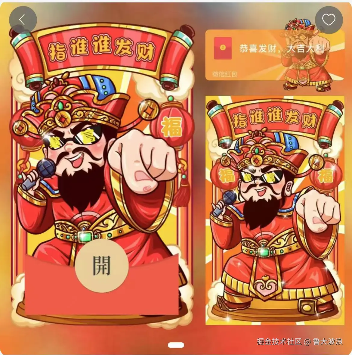 鲁大波浪于2025-01-23 11:13发布的图片