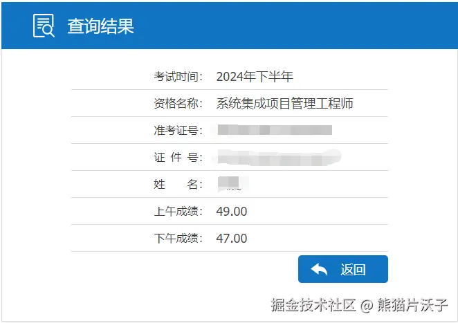 熊猫片沃子于2024-12-12 11:35发布的图片