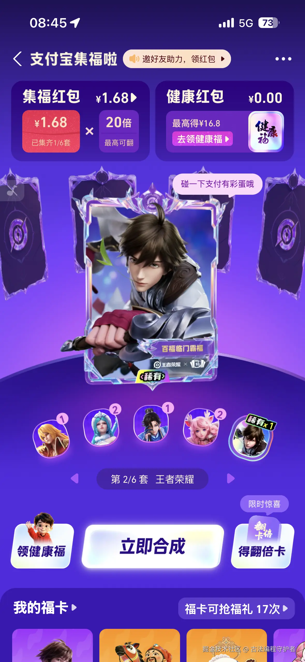 古法编程守护者于2026-02-03 08:47发布的图片