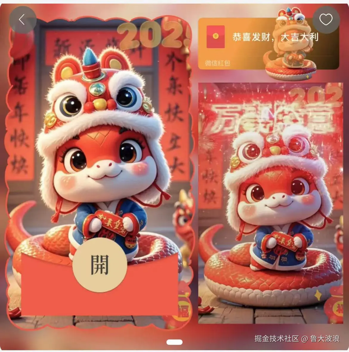 鲁大波浪于2025-01-22 10:33发布的图片