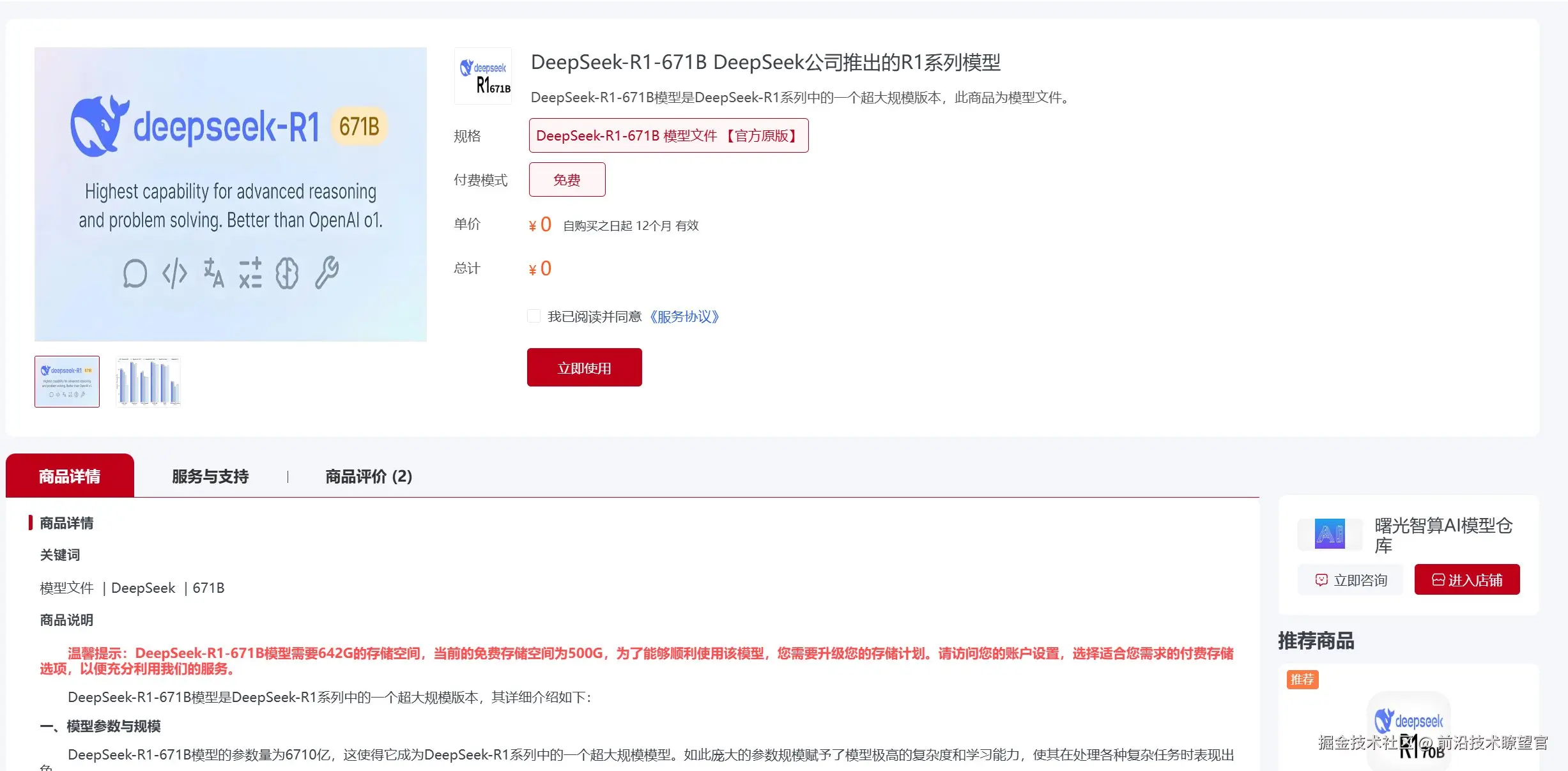 前沿技术瞭望官于2025-02-09 22:47发布的图片