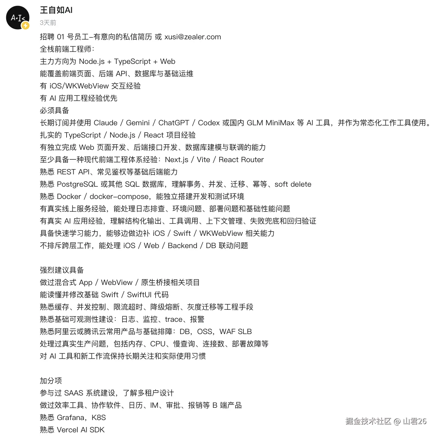 山君26于2026-03-20 10:40发布的图片