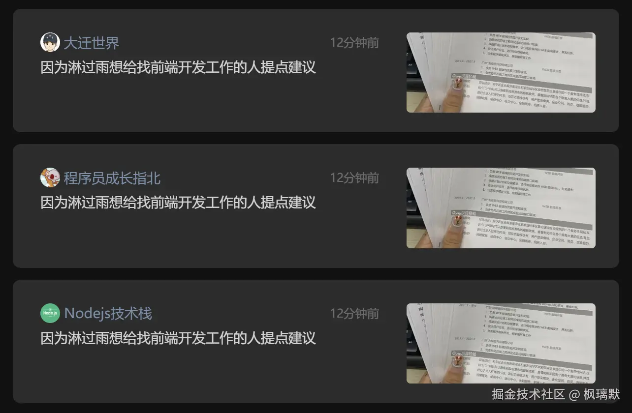 枫璃默于2026-01-06 10:25发布的图片