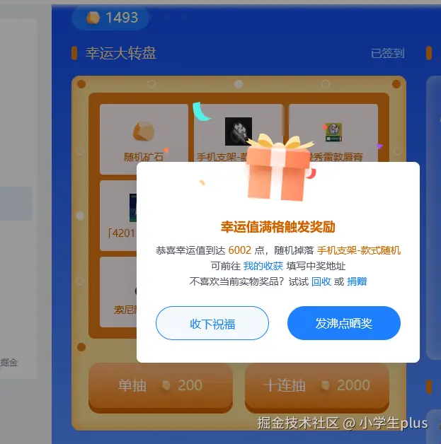 小学生plus于2025-06-21 18:24发布的图片