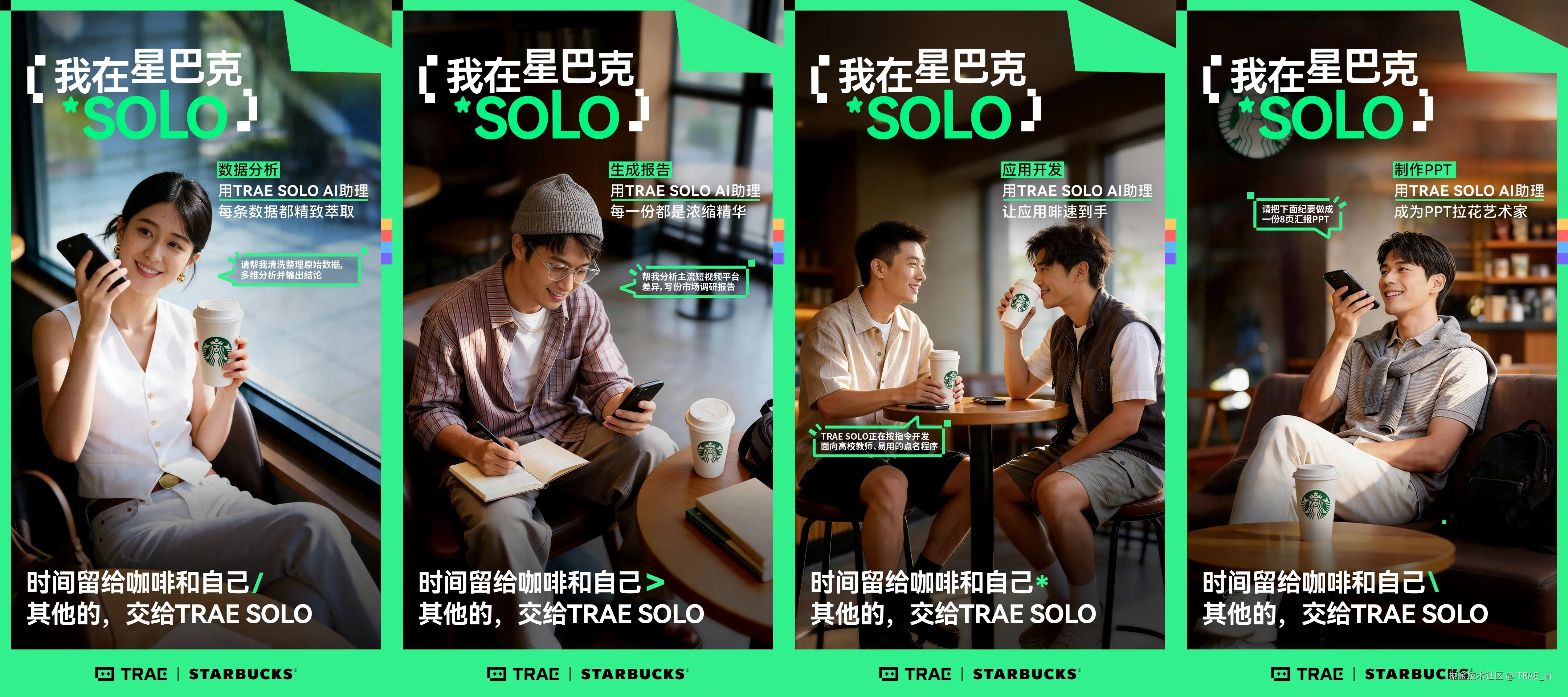 TRAE_ai于2026-05-06 15:00发布的图片