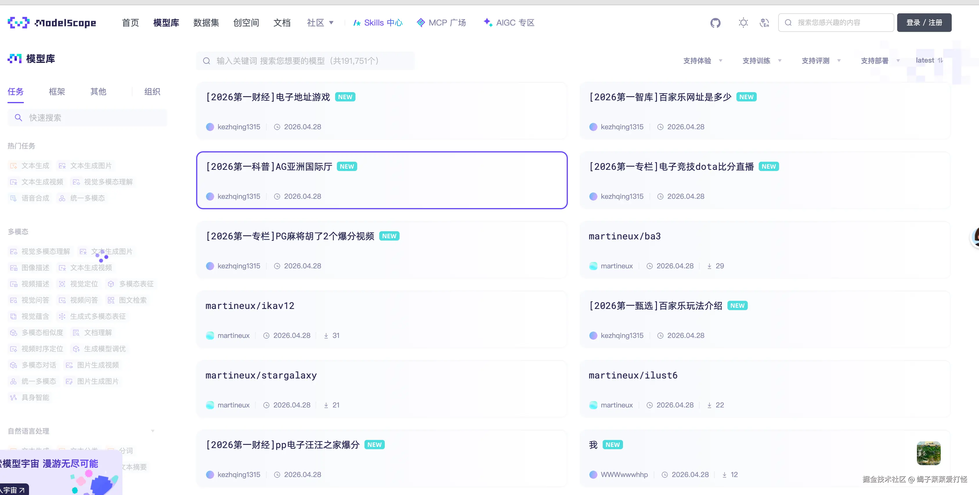 蝎子莱莱爱打怪于2026-04-28 15:34发布的图片