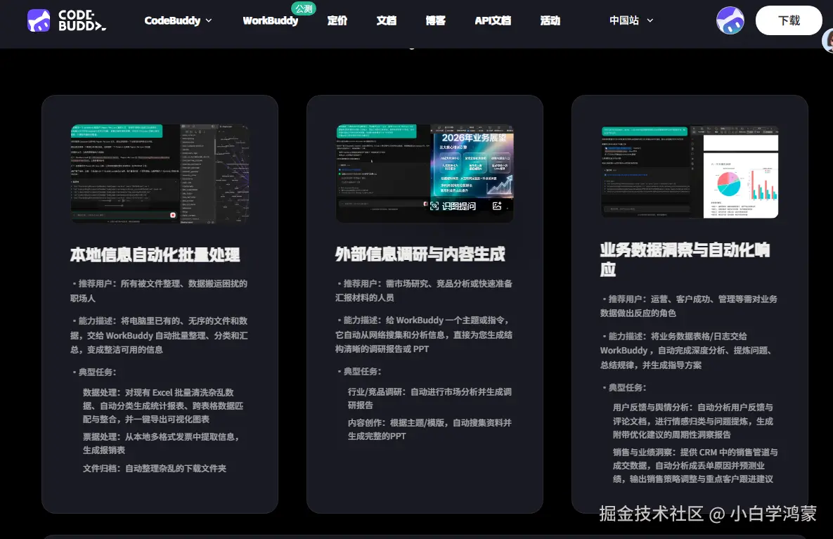 小白学鸿蒙于2026-03-12 23:41发布的图片