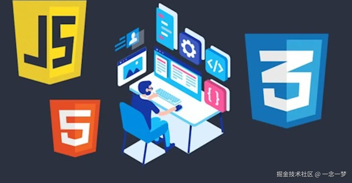 前端内容系统化梳理