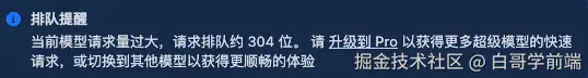 白哥学前端于2025-05-29 06:52发布的图片