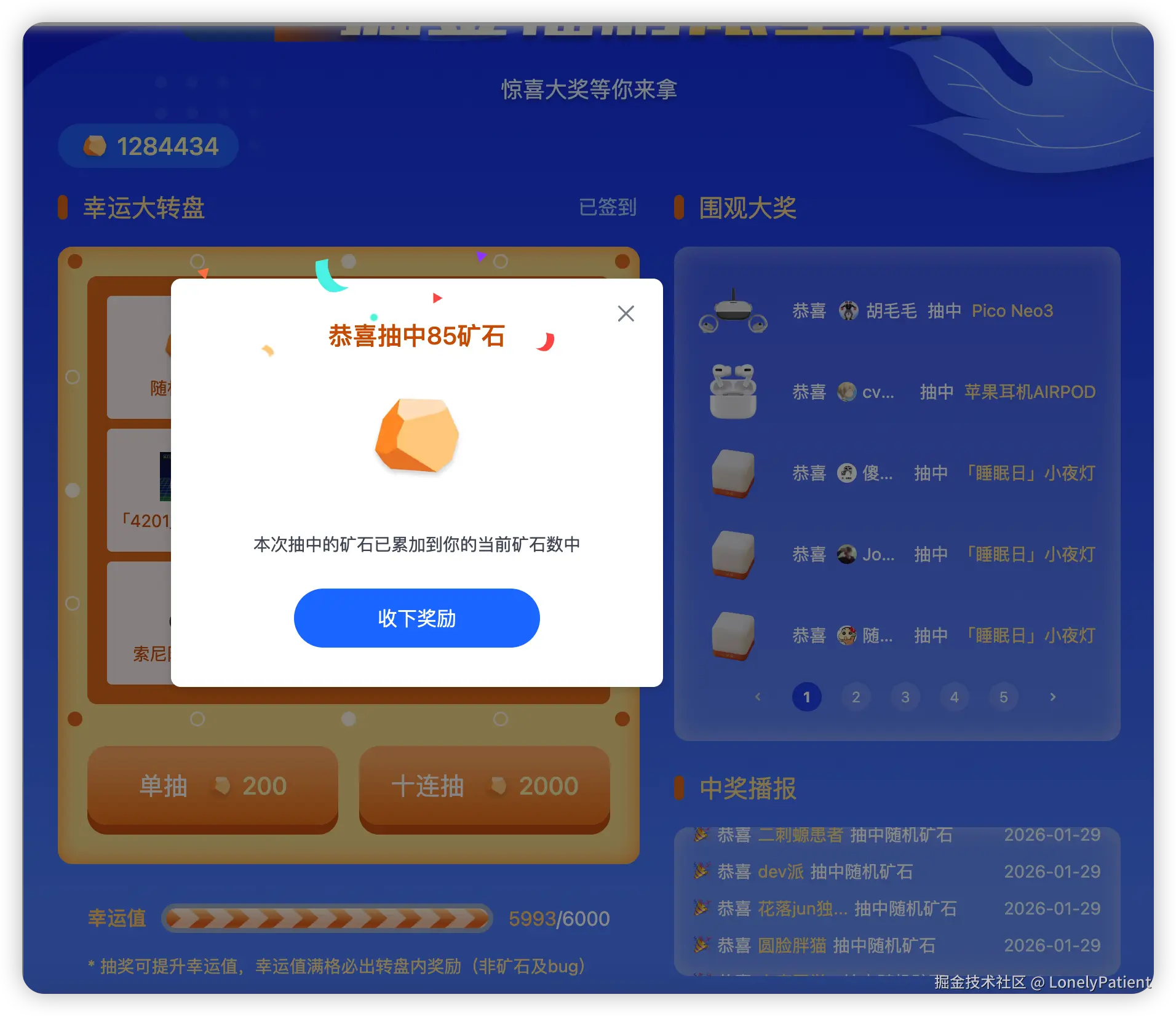 LonelyPatient于2026-01-29 13:33发布的图片