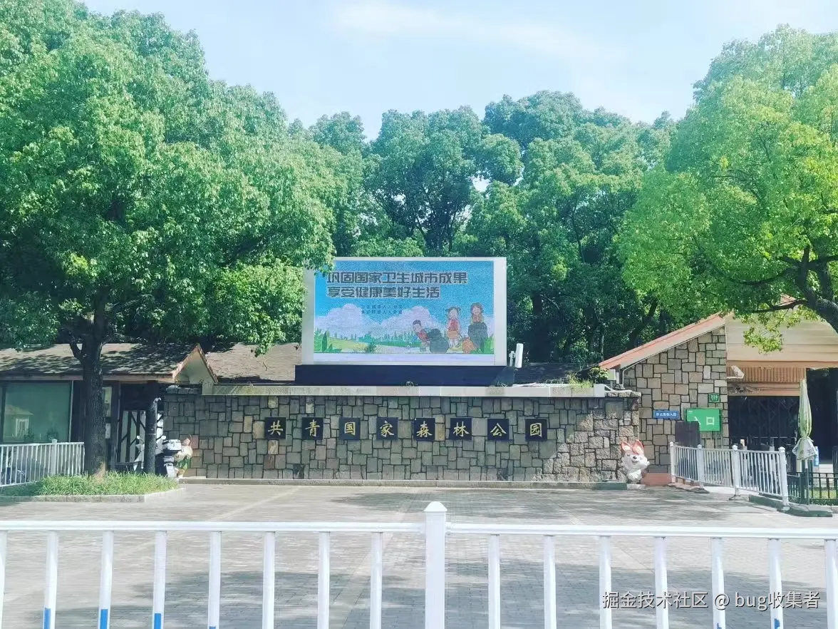 bug收集者于2024-07-20 17:29发布的图片