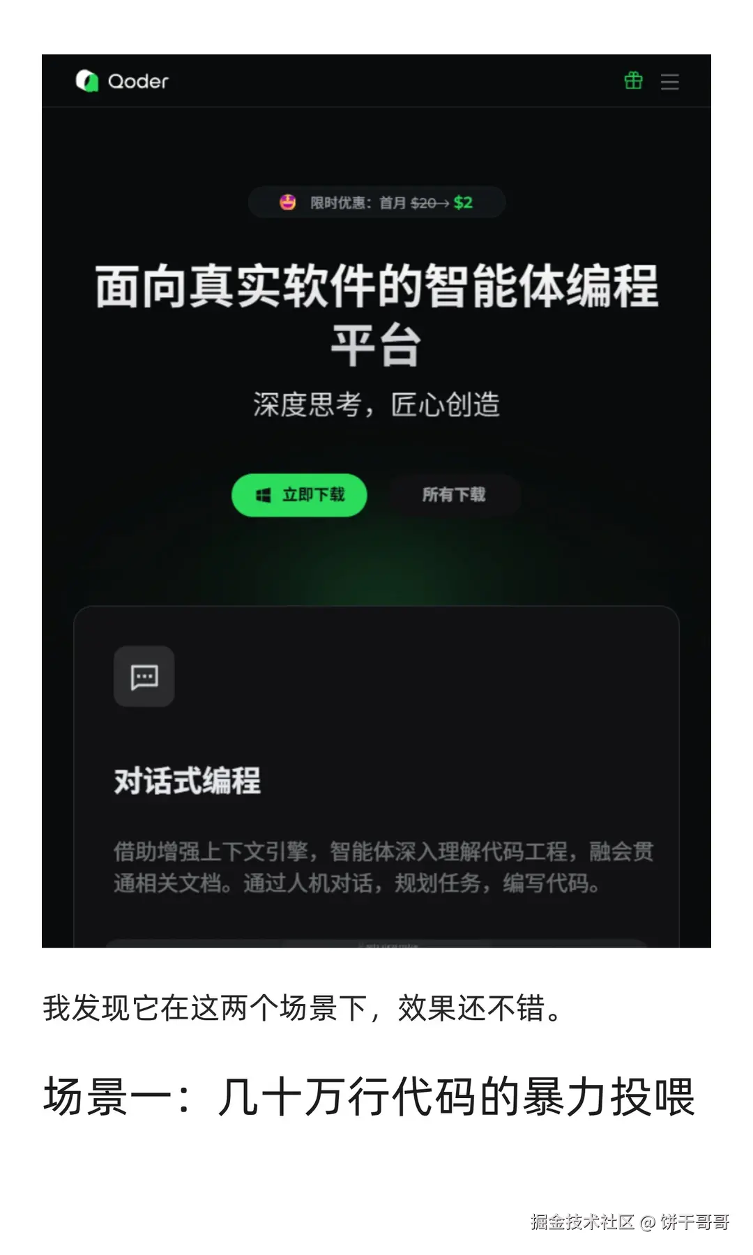 饼干哥哥于2025-12-01 22:41发布的图片