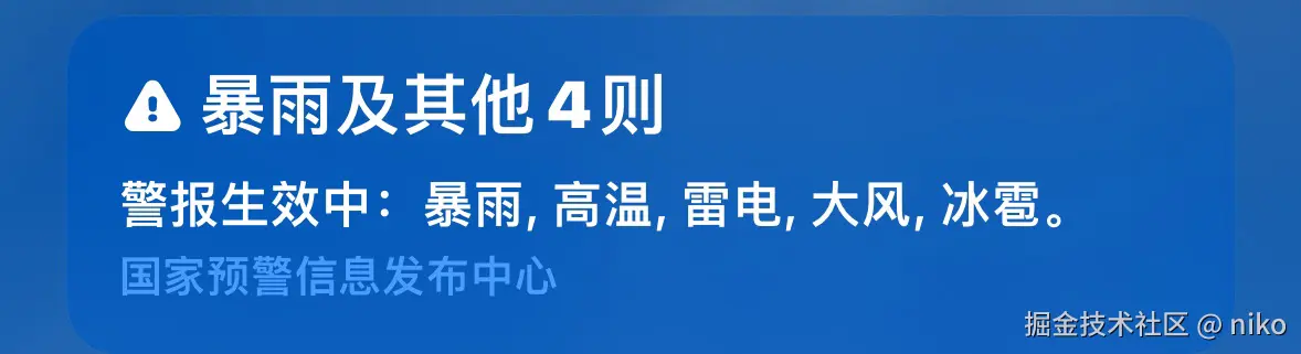 niko于2024-08-12 14:46发布的图片