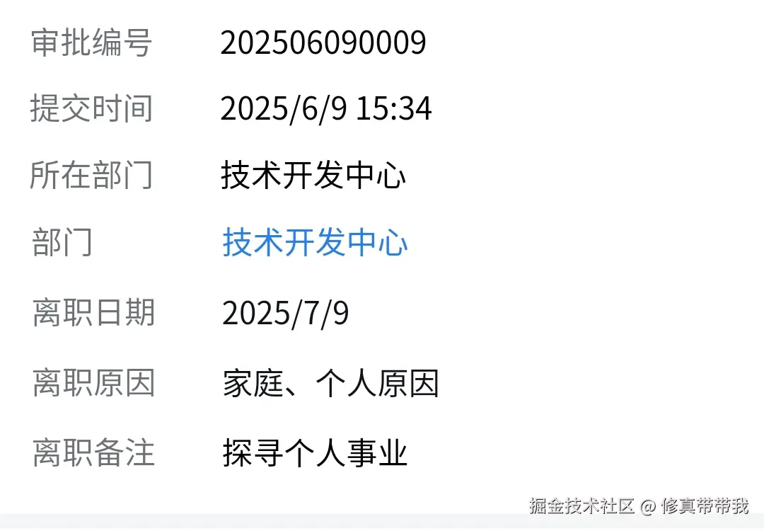 修真带带我于2025-06-09 17:00发布的图片
