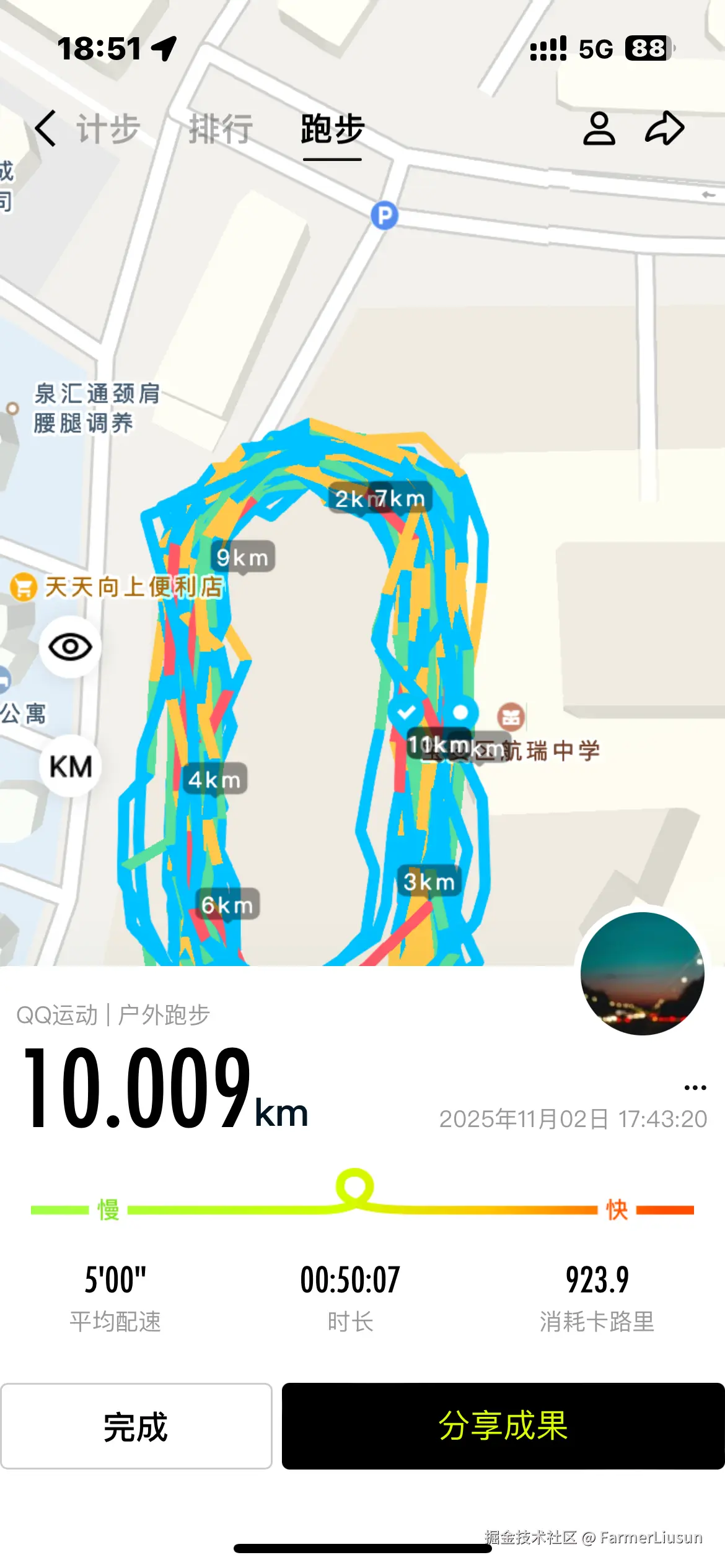 FarmerLiusun于2025-11-02 18:53发布的图片