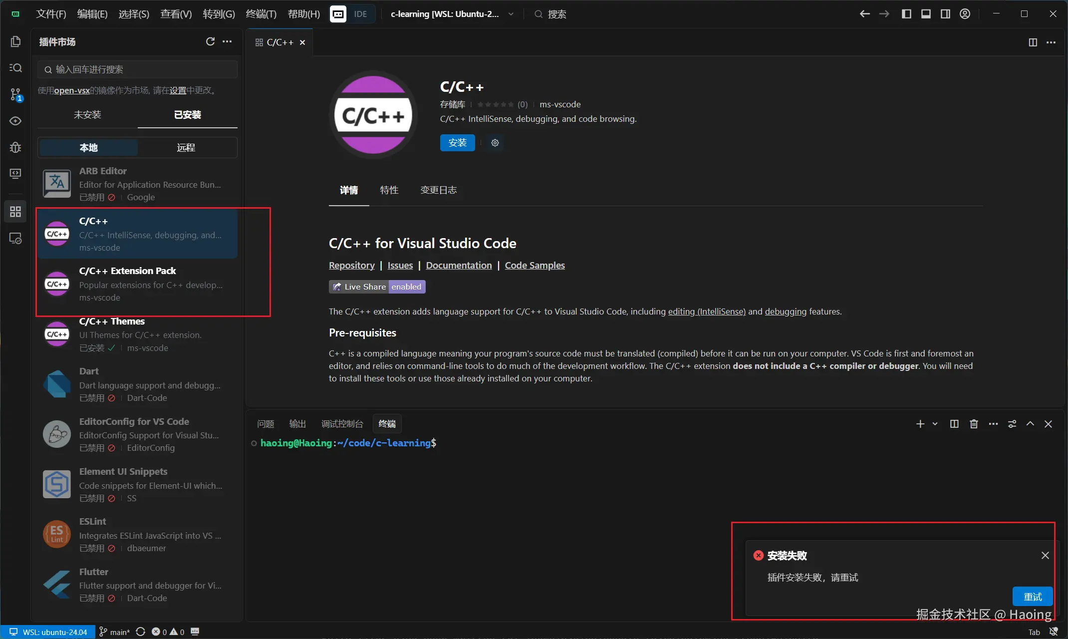 Haoing于2025-08-25 22:09发布的图片