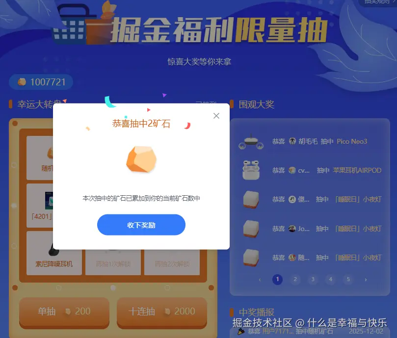 什么是幸福与快乐于2025-12-02 09:15发布的图片