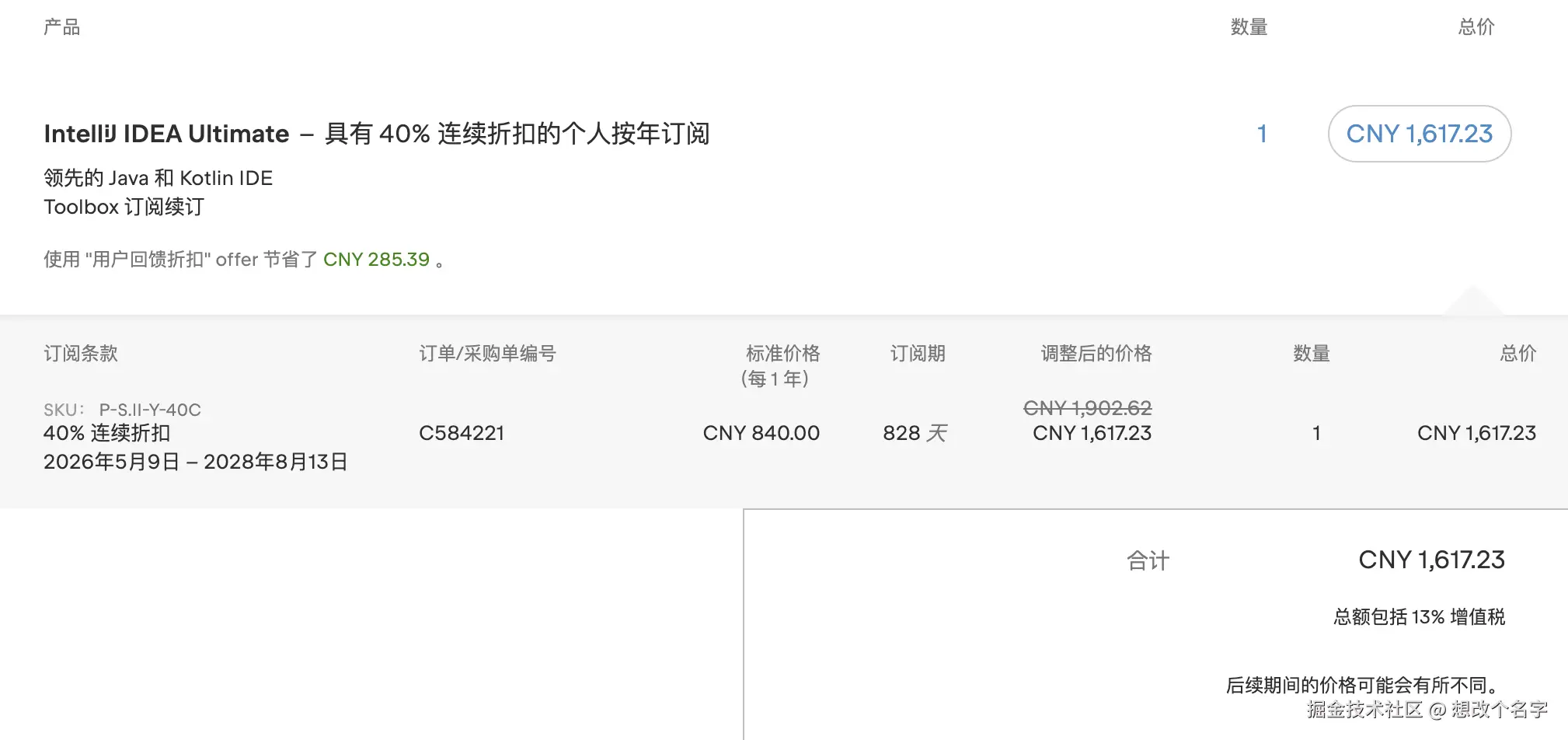 想改个名字于2025-08-14 13:19发布的图片