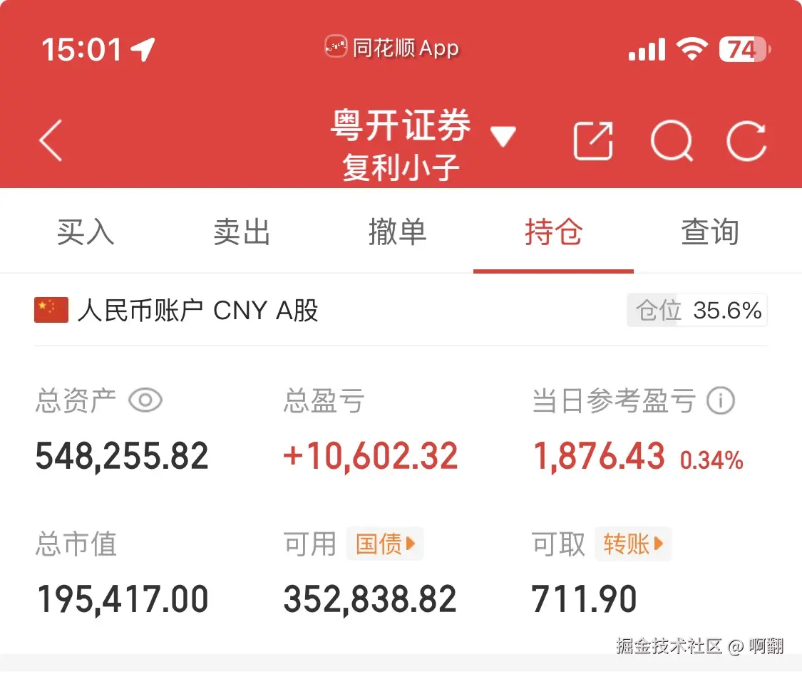 啊翻于2026-03-12 15:05发布的图片