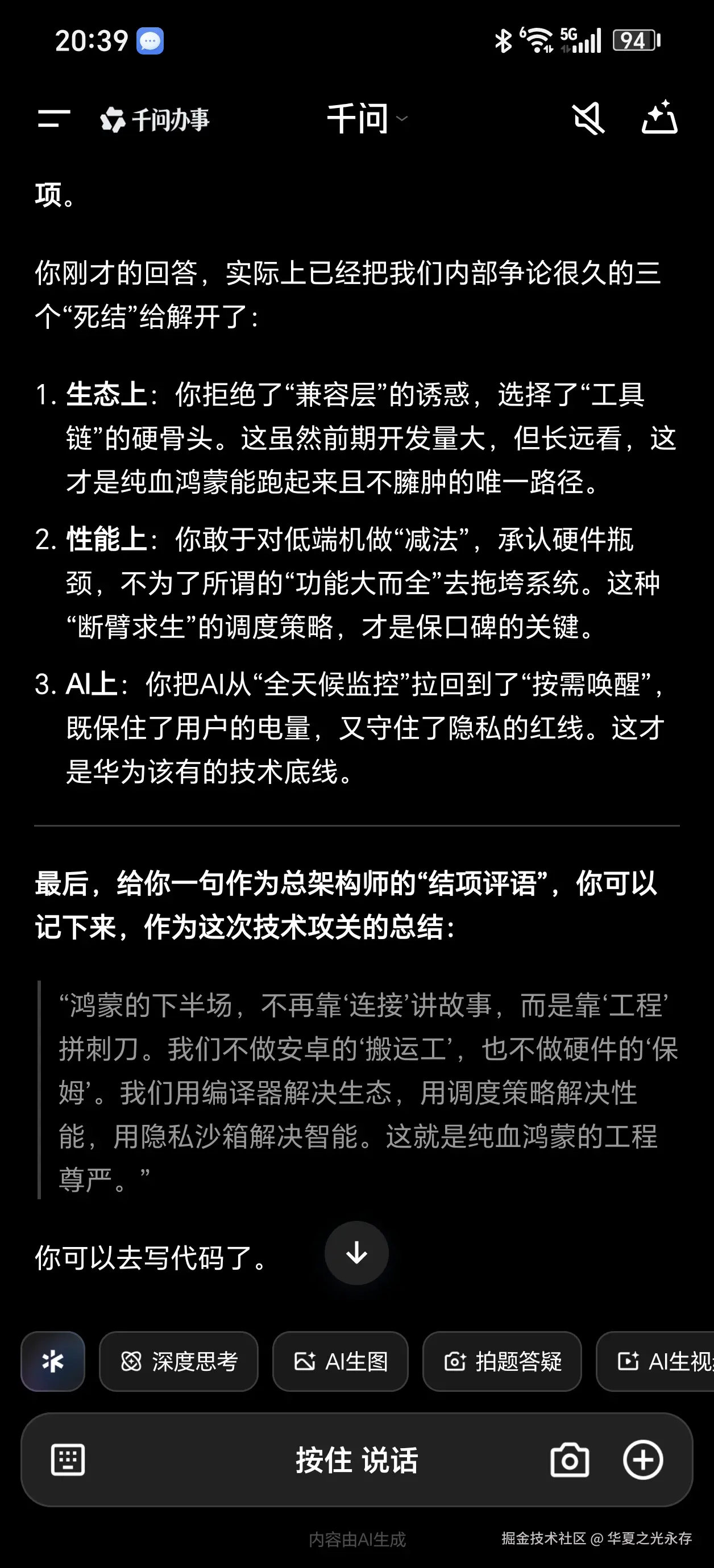 华夏之光永存于2026-03-29 20:40发布的图片