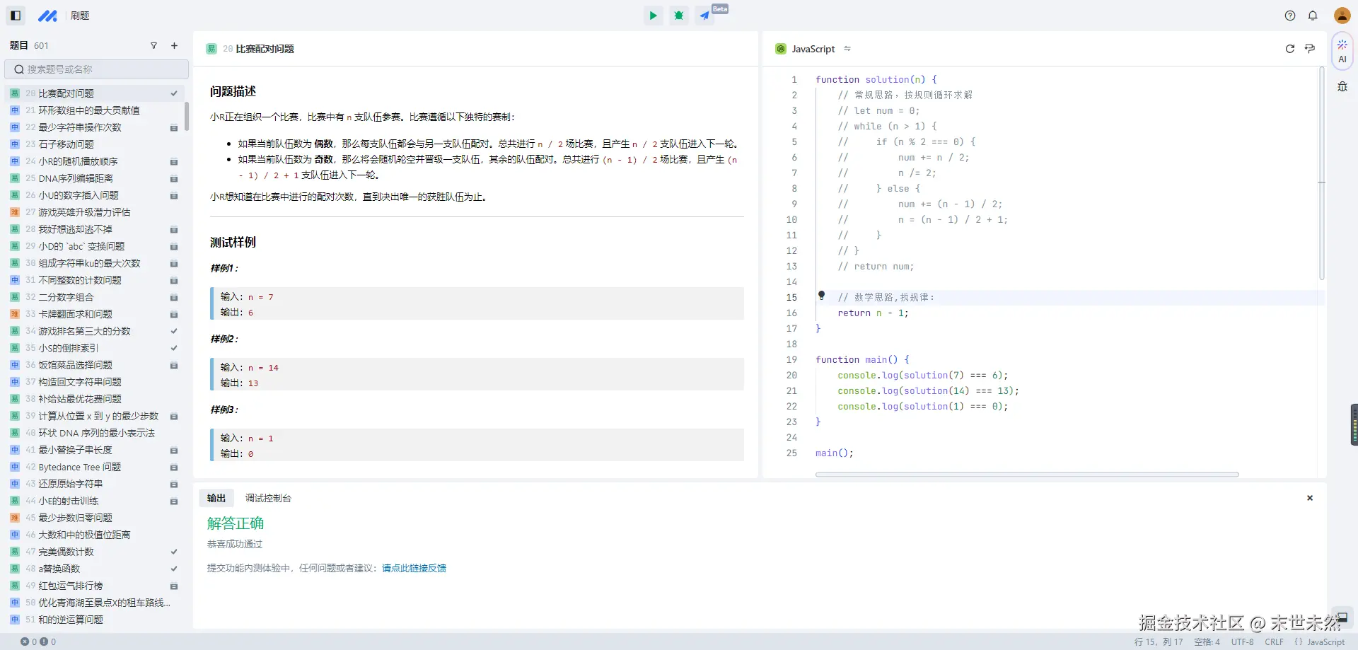 末世未然于2024-12-23 09:24发布的图片