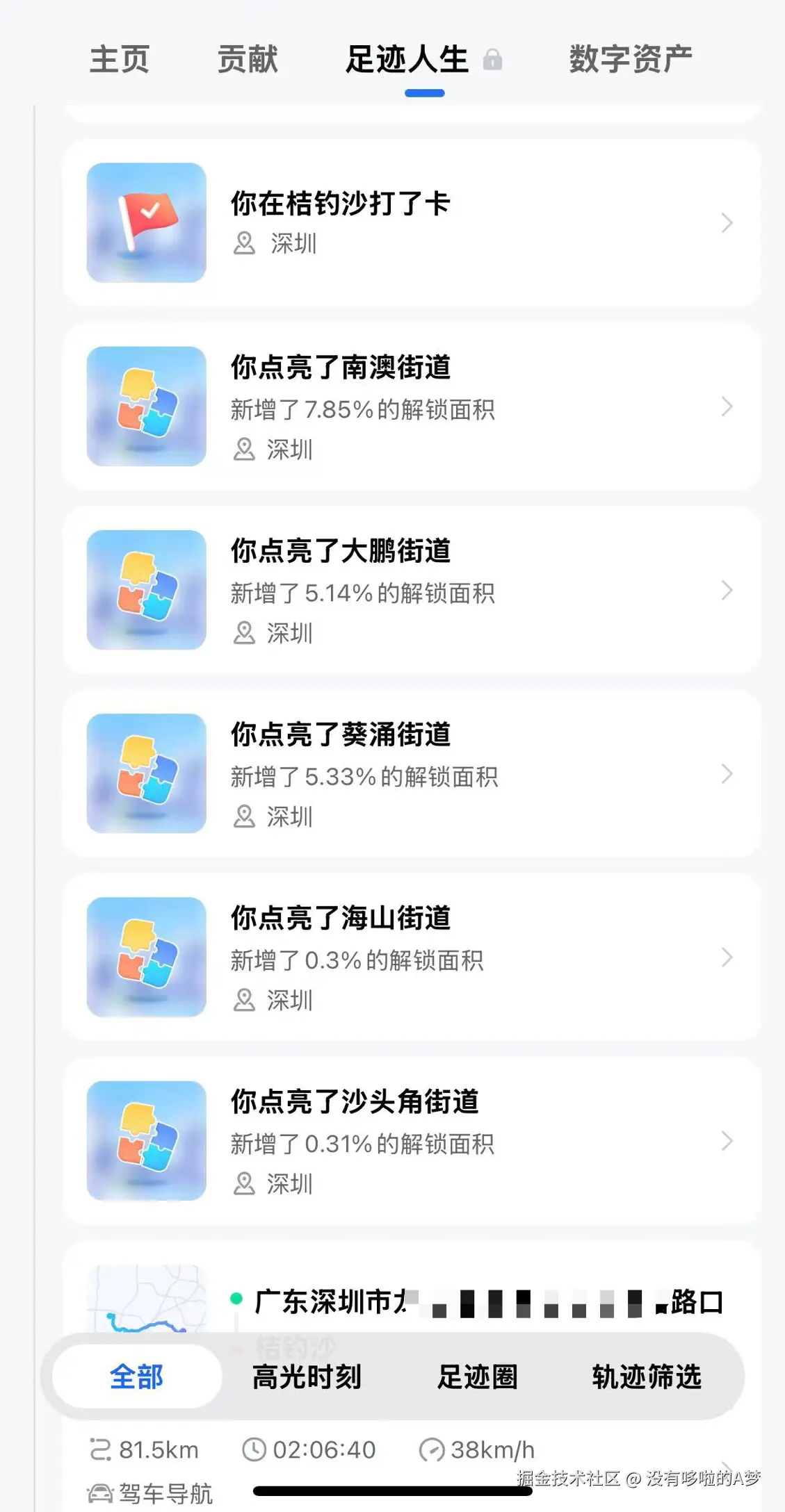 没有哆啦的A梦于2024-12-31 05:31发布的图片