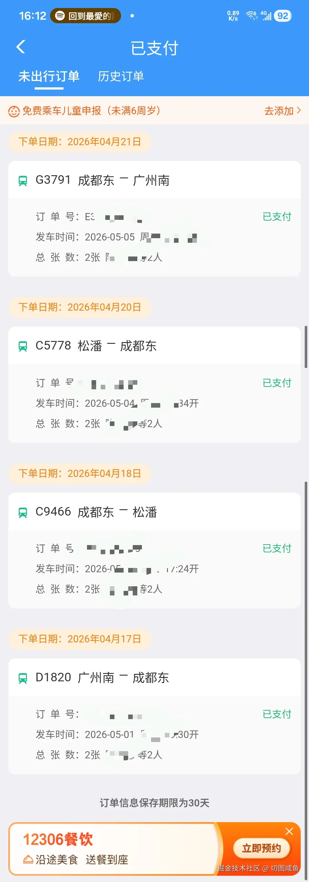 切图咸鱼于2026-04-21 16:26发布的图片