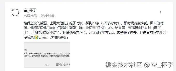 空_杯子于2025-10-28 00:51发布的图片
