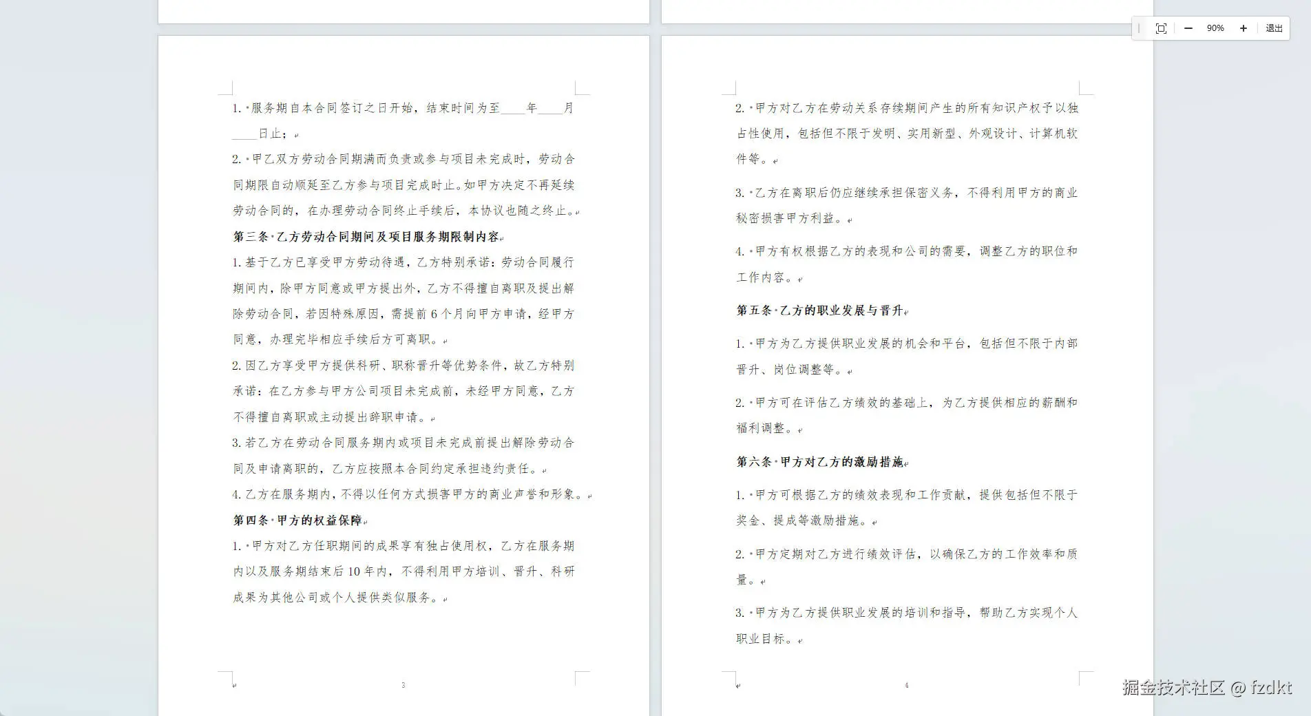 fzdkt于2024-09-19 16:20发布的图片