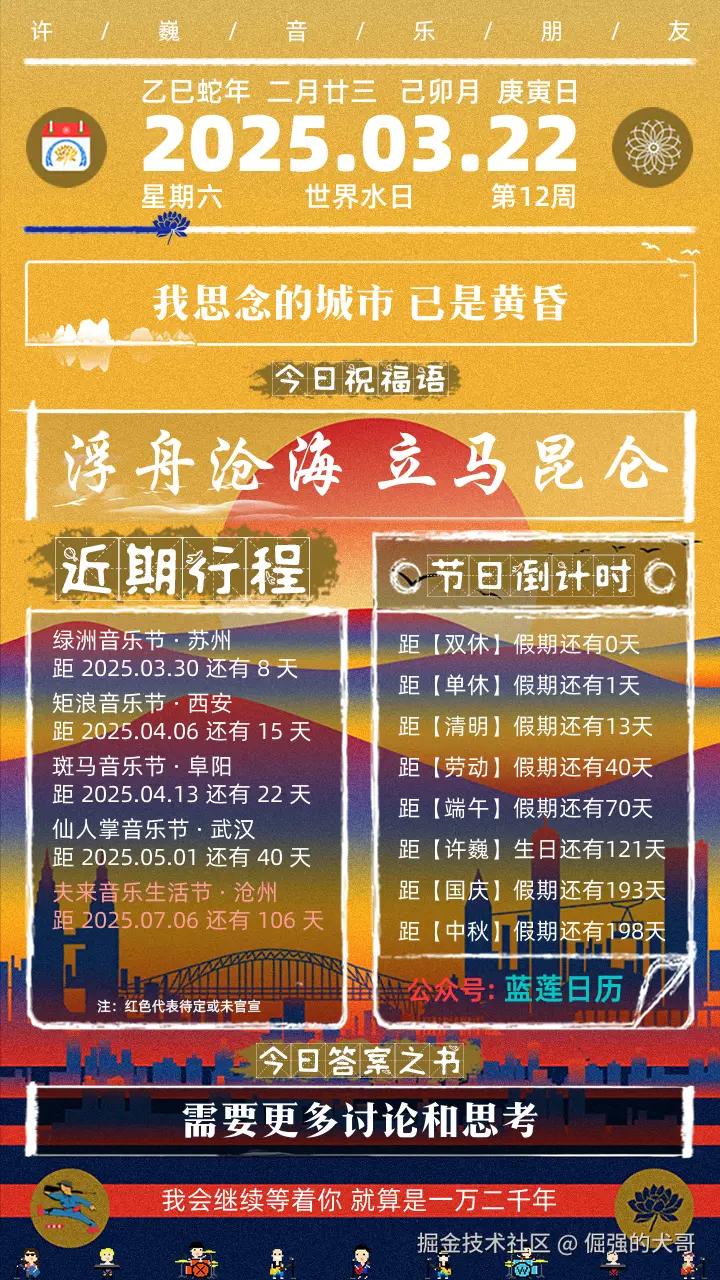 倔强的犬哥于2025-03-22 09:22发布的图片