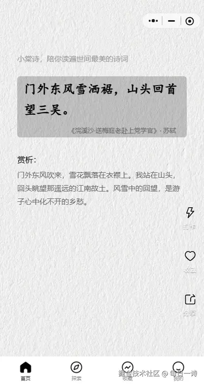 每日一诗于2026-02-12 15:01发布的图片