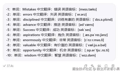 独立开发者小黑于2024-08-16 01:03发布的图片