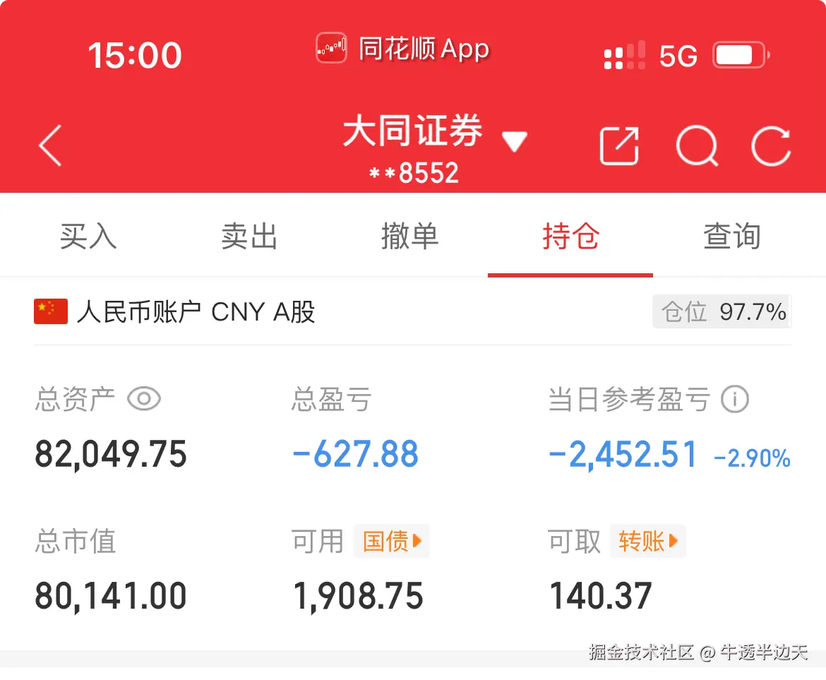 牛透半边天于2025-09-02 15:04发布的图片