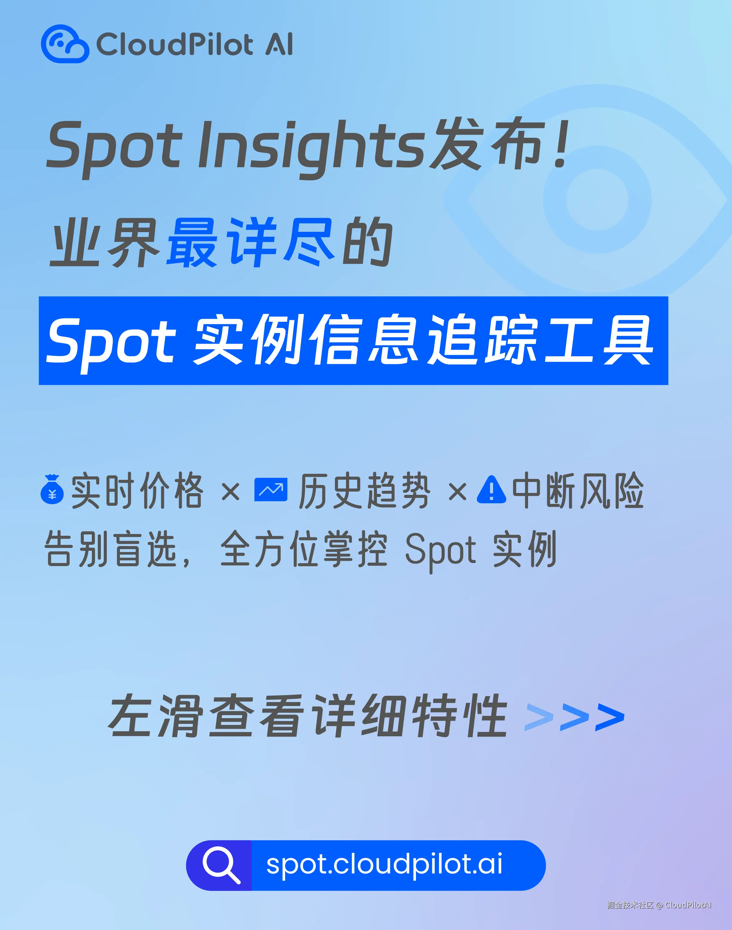 CloudPilotAI于2024-12-24 09:56发布的图片