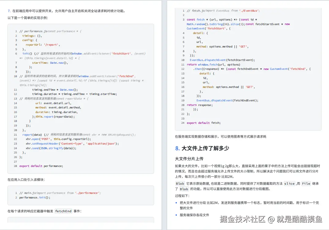 就是酷酷摸鱼于2024-10-11 14:29发布的图片